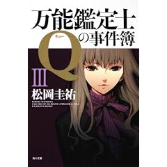 ���\�Ӓ�mQ�̎�����III (�p�앶��)