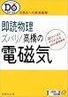 ���Ǖ����Y�o��!�����̓d���C�\���i�_�ւ̍ŒZ���� (��w��Do Series)