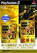 �^�E�O�����o2 �v���~�A���p�b�N (�^�E�O�����o2 & �ҏ��`)