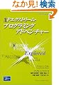 XP�G�N�X�g���[���E�v���O���~���O �A�h�x���`���[ (The XP series)