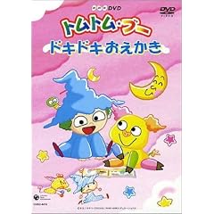 <NHK�~�j�E�A�j���E�V���[�Y >�g���g�����u�[ ~�h�L�h�L��������~ [DVD]