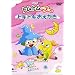 <NHK�~�j�E�A�j���E�V���[�Y >�g���g�����u�[ ~�h�L�h�L��������~ [DVD]