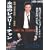 �i���̃��X���[�E�`���� [DVD]
