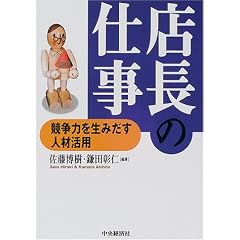 �X���̎d���\�����͂𐶂݂����l�ފ��p