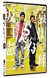 ���ڂ� [DVD]