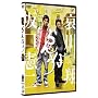���ڂ� [DVD]