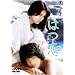 �͂� [DVD]