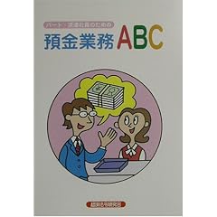 �p�[�g�E�h���Ј��̂��߂̗a���Ɩ�ABC