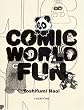 �uCOMIC WORLD FUN�v �o���v�E�I�u�E�`�L�� ����R����i�W