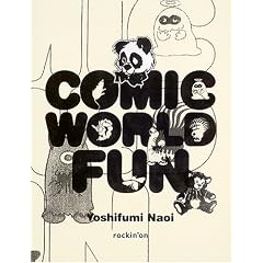 �uCOMIC WORLD FUN�v �o���v�E�I�u�E�`�L�� ����R����i�W