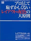 �v���Ƃ��Ēp���������Ȃ����C�A�E�g&�z�F�̑匴�� (�G���f�B�G�k�E���b�N�\�C���v���X���b�N)