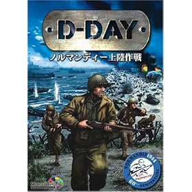 D-DAY ~�m���}���f�B�[�㗤���~