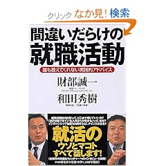 �ԈႢ���炯�̏A�E�����\�N�������Ă���Ȃ����H�I�A�h�o�C�X