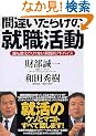 �ԈႢ���炯�̏A�E�����\�N�������Ă���Ȃ����H�I�A�h�o�C�X