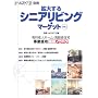�g�傷��V�j�A���r���O�E�}�[�P�b�g�qvol.1�r (���o�w���X�P�A21�ʍ�)
