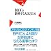 BRICs �V������卑�Ɠ��{ (���}�АV��)