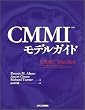 CMMI���f���K�C�h