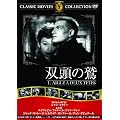 �o���̘h [DVD]