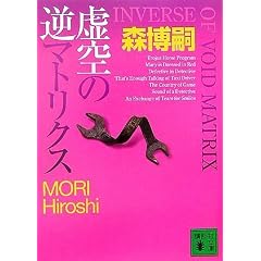 ����̋t�}�g���N�X(INVERSE OF VOID MATRIX) (�u�k�Е���)
