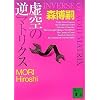 ����̋t�}�g���N�X(INVERSE OF VOID MATRIX) (�u�k�Е���)