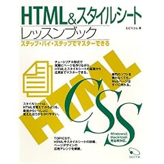 HTML&�X�^�C���V�[�g���b�X���u�b�N