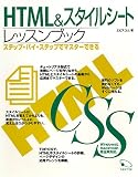 HTML&�X�^�C���V�[�g���b�X���u�b�N