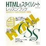 HTML&�X�^�C���V�[�g���b�X���u�b�N