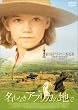 �����Ȃ��A�t���J�̒n�� [DVD]