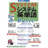 �V�X�e���p�P��Basic (�x��󌱃V���[�Y)�� �N�i�ɂ��