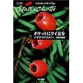 �|�P�b�g�Ƀ��C���� (�n���J�����Ɂ\�N���X�e�B�[����)