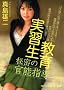 ������K�� �閧�̊��\�w�� (�}�h���i���C�g����)