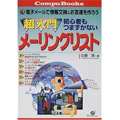�����叉�S�҂��܂����Ȃ����[�����O���X�g (CompuBooks)