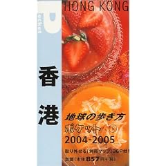 ���`�q2004~2005�N�Łr (�n���̕������|�P�b�g)