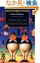 Through the Looking Glass: Complete and Unabridged (Puffin Classics)