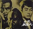 �K�E�d�|�l �㊪ [DVD]