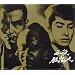 �K�E�d�|�l �㊪ [DVD]