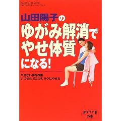 �R�c�z�q�̂䂪�݉����ł₹�̎��ɂȂ�!�\FYTTE�v���|�[�V�����u�b�N (Gakken hit mook�\FYTTE�̖{)