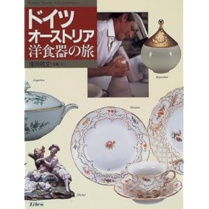 �h�C�c�E�I�[�X�g���A�m�H��̗�  