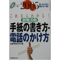 �A�E���� �莆�̏������E�d�b�̂������q2005�N�x�Łr (�A�E�o�b�N�A�b�v�V���[�Y)