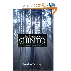 �p���� �_���̐_�� - The Essence of Shinto