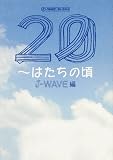 [Book] 20~はたちの頃
