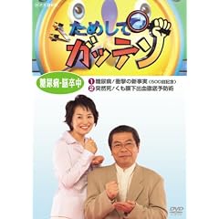 ���߂��ăK�b�e�� ���A�a�E�]���� [DVD]