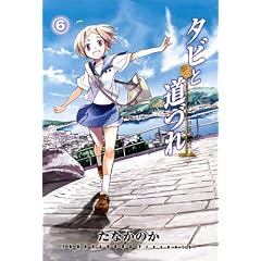 �^�r�Ɠ��Â�(6) (BLADE COMICS)