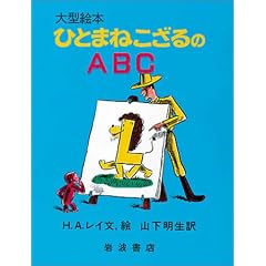 �ЂƂ܂˂������ABC (��^�G�{)