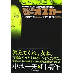 �����l�`�_�~�[�E�I�X�J�[ 14 (�L���O�V���[�Y)