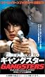 �M�����O�X�^�[ [DVD]
