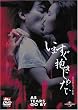 ���܂����������߂��� [DVD]