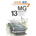 MG (���[���h�E�J�[�E�K�C�h)