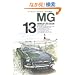 MG (���[���h�E�J�[�E�K�C�h)