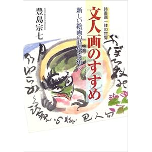 ���l��̂����߁\�������̂̐��E �V�����G��̎�����